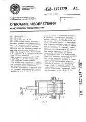 Тормозной привод прицепа (патент 1271779)