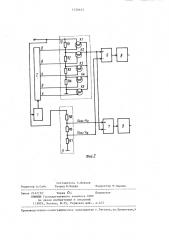Устройство декодирования комплексного стереосигнала (его варианты) (патент 1226672)