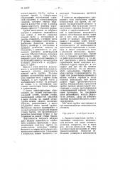 Ларингостомическая трубка (патент 64437)