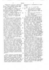 Рыбоходно-нерестовый канал (патент 1562397)
