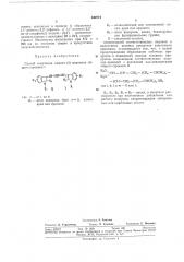 Способ получения индоло-(.1)-цилнинов (патент 342874)