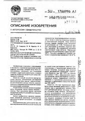 Способ получения металлов высокой чистоты из их солей (патент 1766996)