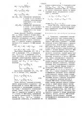 Усилитель (патент 1356203)