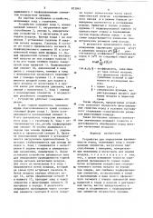 Устройство для определения проницаемости пород (патент 873045)
