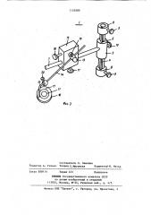 Устройство для контроля качества плечевого швейного изделия (патент 1126280)
