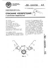Газовая горелка (патент 1315733)
