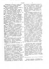 Люковое закрытие (патент 1416369)