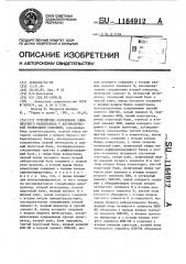 Устройство сопряжения симплексного радиоканала с автоматической телефонной станцией (патент 1164912)