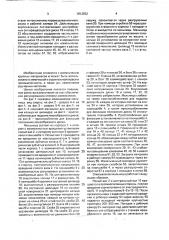 Мельница (патент 1653822)
