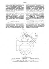 Устройство для подачи подогретого воздуха в двигатель внутреннего сгорания (патент 1453074)