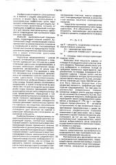 Высоковольтный предохранитель (патент 1758700)