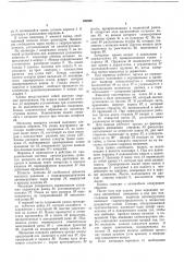 Патент ссср  186866 (патент 186866)