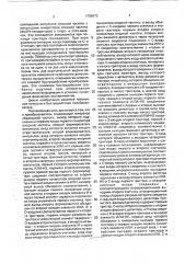 Преобразователь время-код (патент 1785073)