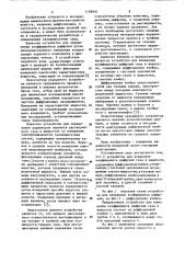 Устройство для измерения коэффициента диффузии газа в жидкости (патент 1158901)