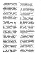 Бесстанинная прокатная клеть (патент 1214257)
