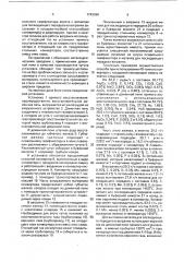 Установка для непрерывного получения стали и способ непрерывного производства стали (патент 1743360)