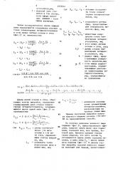 Способ получения разверток деталей швейных изделий (патент 1553041)