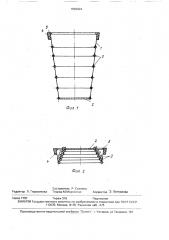 Складной стакан (патент 1659004)