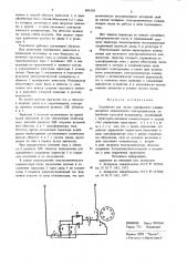 Устройство для пуска однофазного конденсаторного асинхронного электродвигателя (патент 881958)