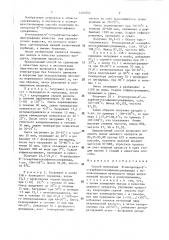 Способ получения n-изопропил-n @ -о- карбометоксифенилсульфамида (патент 1402255)