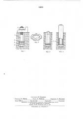 Анкерный болт (патент 426076)