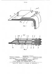 Устройство для автоматического направления и совмещения срезов соединяемых деталей швейных изделий (патент 971753)