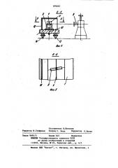 Эталон прямолинейности (патент 879267)