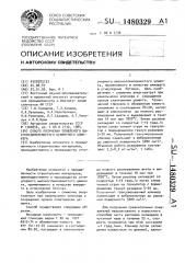 Способ получения плавленого высокоглиноземистого цементного клинкера (патент 1480329)