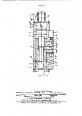 Гидроударный механизм (патент 964128)