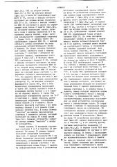 Устройство для сортировки информации (патент 1196849)