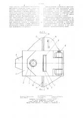 Устройство для совмещения кромок листового материала (патент 1079806)