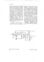 Устройство для получения постоянного напряжения, пропорционального амплитуде импульса напряжения (патент 71220)