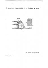 Солнечный паровой котел (патент 26150)