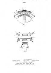 Барабан для сборки и формованияпокрышек пневматических шин (патент 802083)