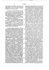 Оптико-механическое запоминающее устройство (патент 1753489)