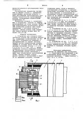 Устройство для контроля плоскостности полосы при холодной прокатке (патент 884766)