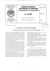 Патент ссср  159768 (патент 159768)