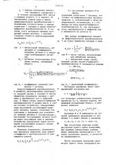 Измеритель электрических свойств горных пород и руд (патент 1374143)