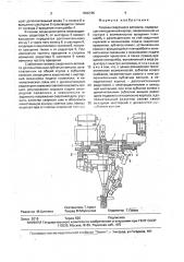 Головка сварочного автомата (патент 1655735)