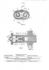 Смеситель для полимерных материалов (патент 1796471)