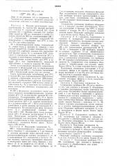 Способ получения антибиотиков (патент 528883)