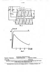 Электростатическая электронная линза (патент 1612968)