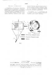 Устройство для отделения примесей от воздушного потока (патент 181487)