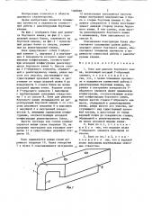 Блок для ремонта бортового камня (патент 1048020)