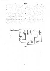 Инвертор тока (патент 1674334)