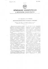 Исполнительный орган угольного комбайна (патент 113232)