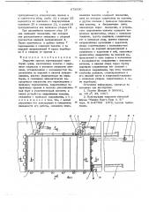 Закрытие проема вертикальной переборки судна (патент 673530)