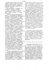 Устройство пожаротушения (патент 1319864)