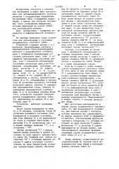 Устройство для сигнализации о состоянии координатного светового табло (патент 1223263)