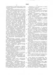 Обезвоживающее устройство бумаго-делательной машины (патент 827663)